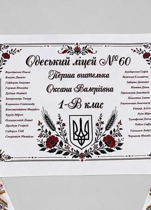 Рушник 6