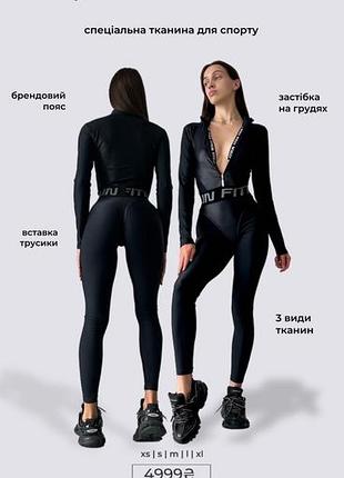 Комбінезон s новий