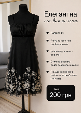 Сукня з корсетом