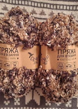 Кучерява коричнева пряжа для в'язання craft time (дві штуки)