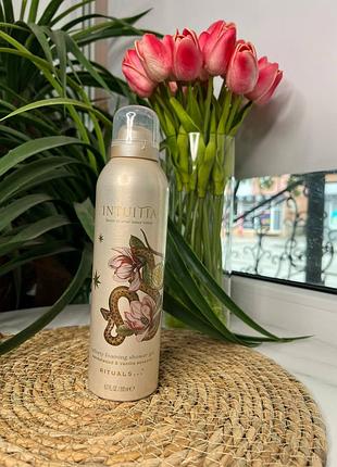 Пінка для душу intuitia rituals 200ml