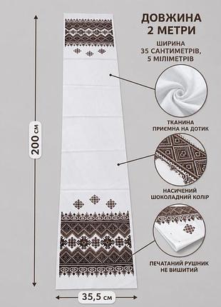 Полотенце 2