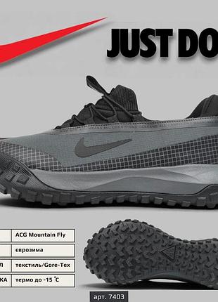 Мужские термо кроссовки nike acg mountain мужские демисезонные термо кроссовки, мужские стильные кроссовки 43