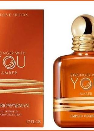 Джорджіо армані стронгер віз ю амбра - giorgio armani stronger with you amber туалетна вода 100 ml.