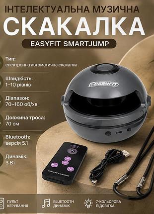 Интеллектуальная скакалка easyfit smartjump с пультом, bluetooth и подсветкой, с счетчиком,10 режимов скорости серо-черный (2830)