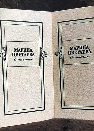 Марина квітника (1892-1941). зустріч творів у 2 тт. т. 2.