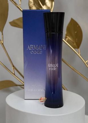Стойкий женский парфюм giorgio armani code women (джорджио армани код вумен) 75 мл цветочные цитрусовые сладкие шлейфовые