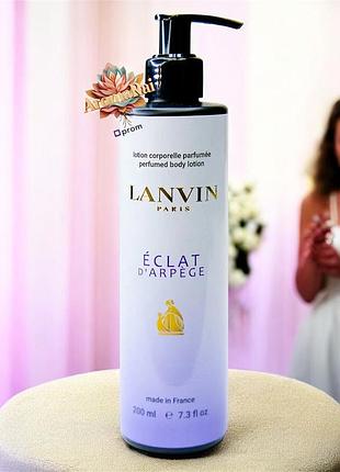 🔥 без липкости! лосьон для тела lanvin eclat d’arpege (ланвин экла д’арпеж) 200 мл