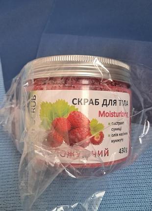 Скраб для тела