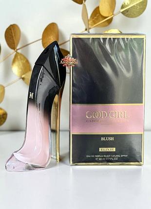💖 женский парфюм carolina herrera good girl blush elixir (каролина эррера гуд герл блаш эликсир) 80 мл сладкие стойкие