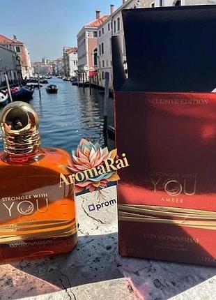 🧡 топ мужской парфюм giorgio armani emporio stronger with you amber (джорджио армани эмпорио стронгер виз ю амбер) 100 мл