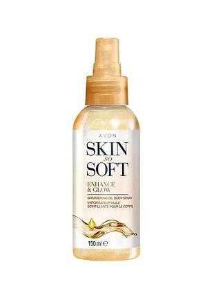 Avon skin so soft олійка-спрей з мерехтливими частинками 150мл