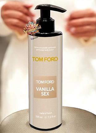 🔥 без липкости! лосьон для тела tom ford vanilla sex (том форд ванила секс) 200 мл
