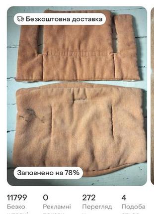 Подушка для кресла для кормления stoke