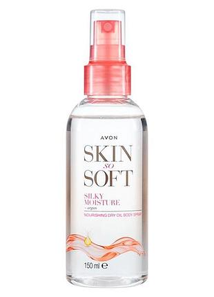 Avon skin so soft живильний лосьйон-спрей для тіла з олією аргани «ніжність шовку», 150 мл