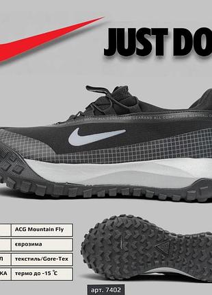 Мужские туристические термо кроссовки nike acg mountain, мужская термо обувь для походов рыбалки природы 44