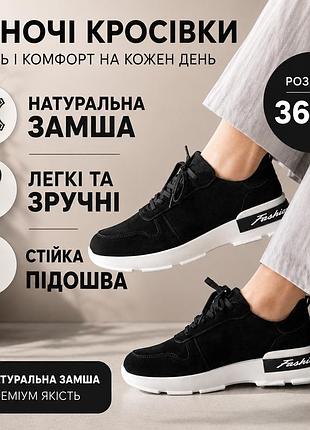 Женские кроссовки черные из натуральной замши замшевые туфли кеды на массивной подошве демисезонные весенние спортивные шнуровка