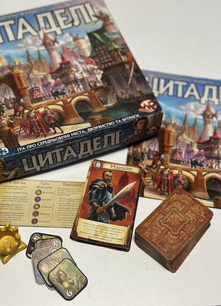 Настільна гра «цитаделі»