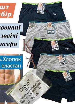 Мужские трусы drole 5 шт набор мужские трусы дрол боксеры хлопковые трусы мужские дроле хлопок 95%