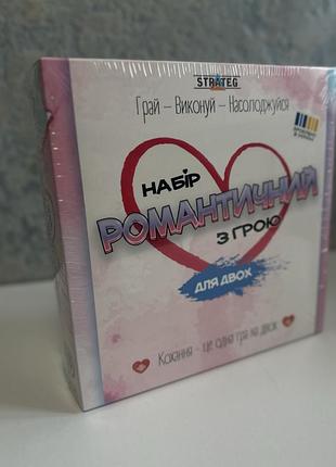 Настільна гра «наір романтичний для двох» від strateg