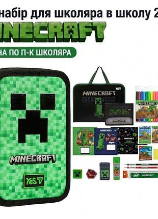 Школьный пенал minecraft пенал книга на молнии пенал для мальчиков черный пенал для школы пеналы школьные набор 25в1 yes