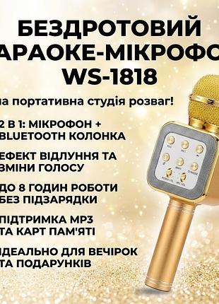 Караоке микрофон bluetooth dm ws1818 с динамиками беспроводная колонка микрофон для пения желтый