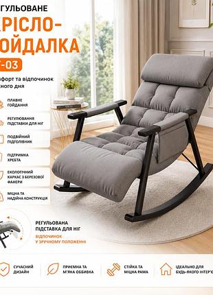Регулируемое кресло-качалка y-03 серый