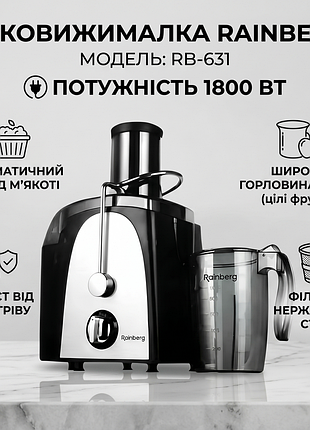 Соковыжималка электрическая центробежная rainberg rb-631 1800w
