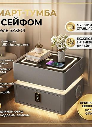 Смарт-тумба горющая yjxf01 grey с сейфом, led-подсветкой и usb портами (серая экокожа / закаленное стекло)
