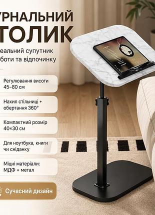 Журнальний столик grant з регулюванням висоти та оборотом 360°, 80-45х40х30см, білий / приставний столик / приліжковий столик