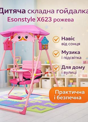 Детская складная качель esonstyle x623 розовая, с козырьком от солнца, музыкой и подсветкой, для дома и улицы