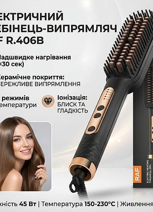 Електричний гребінець-випрямляч для волосся з керамічними зубцями raf r.406 45w