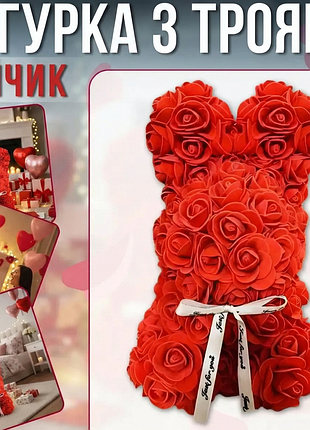 Подарочный "зайчик" из декоративных роз и бантиком 17х17х25 см kr-21 цветочный зайка из 3d роз