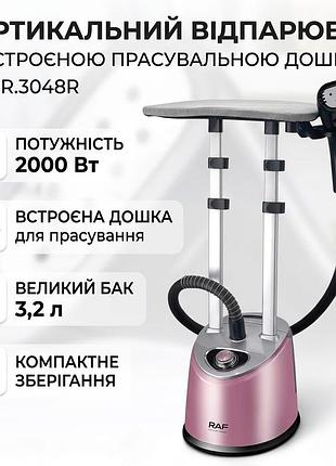 Вертикальный отпариватель с гладильной доской и телескопической стойкой raf r.3048r 2000вт розовый
