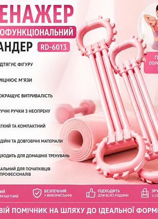Тренажер еспандер для постави, плечей і спини (rd-6013)
