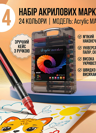 Набор акрилово-акварельных маркеров 24 цвета с наконечником кисть в кейсе acrylic map-12