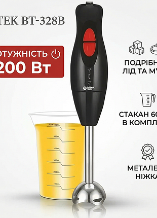 Заглибний ручний блендер для кухні з чашею на 600 мл bitek bt-328b чорний1200w блендер з металевою ніжкою