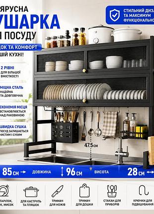 Сушилка для посуды двухъярусная 96х85 см черного цвета / полка-органайзер над раковиной / сушка с дверцей