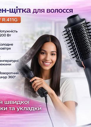 Фен-гребінець для волосся з поворотним шнуром і холодним повітрям raf r.411g 1200w