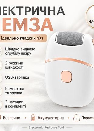 Электропемза usb с 2 шлифовальными насадками, белый / аккумуляторная шлифовальная машинка для педикюра / прибор для педикюра