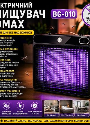 Электрический отпугиватель насекомых mosquito killing lamp bg-010 /уф-лампа от комаров 360° usb / настенный уничтожитель насекомых