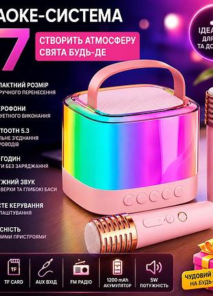 Портативная колонка-караоке + 2 микрофона, bluetooth, usb, tf, aux, t7, розовый / беспроводная колонка / блютуз колонка