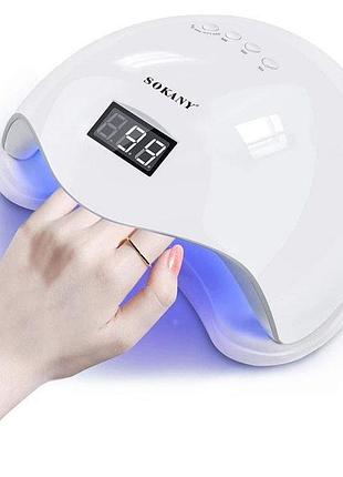 Професійна лампа для манікюру 48 вт sokany sk923