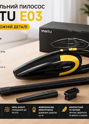 Автомобильный пылесос yantu e03 black + gold 80 вт нера фильтр