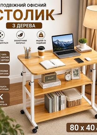 Столик (jdl-c-004) (светлое дерево) (80x40) (2 полки)