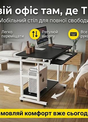 Передвижной компьютерный стол dash-1845 с регулировкой высоты, с полкой для клавиатуры, 80x40 см, черный