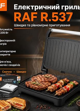 Электрический гриль с двухсторонним и равномерным нагревом raf 537 2200w