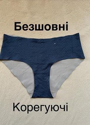 Труси безшовні корегуючі gina benotti 36/38