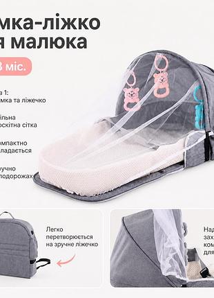 Сумка-люлька для новорождённых 3 в 1 rudik с матрасиком, москитной сеткой и игрушками, серая