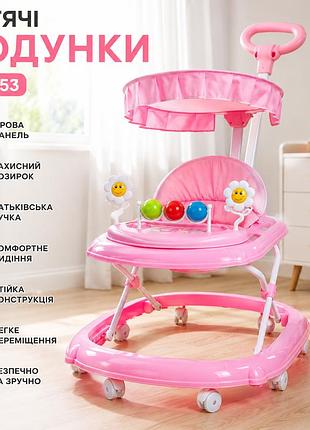 Детские ходунки с игровой панелью и родительской ручкой / ходунки для детей с защитным козырьком 26x-53 розовый